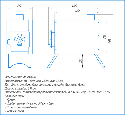 Печь дровяная "Сибирка" средняя (Нержавеющая сталь)